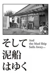 Locandina di Mud